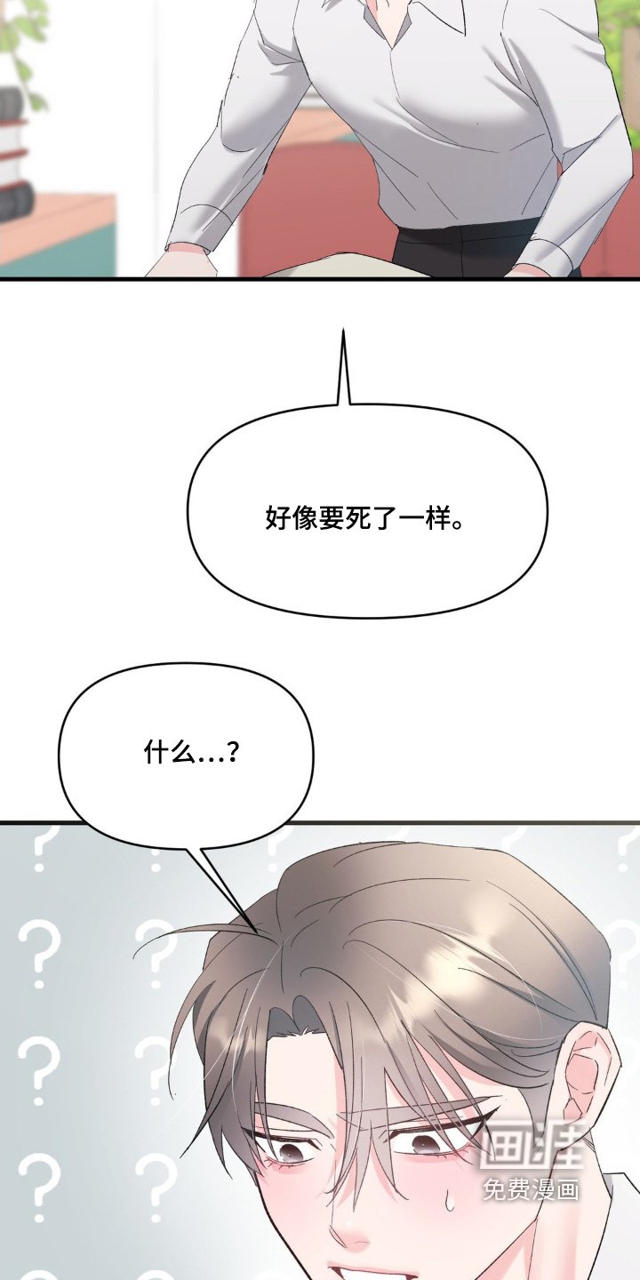 第22章：太高兴了