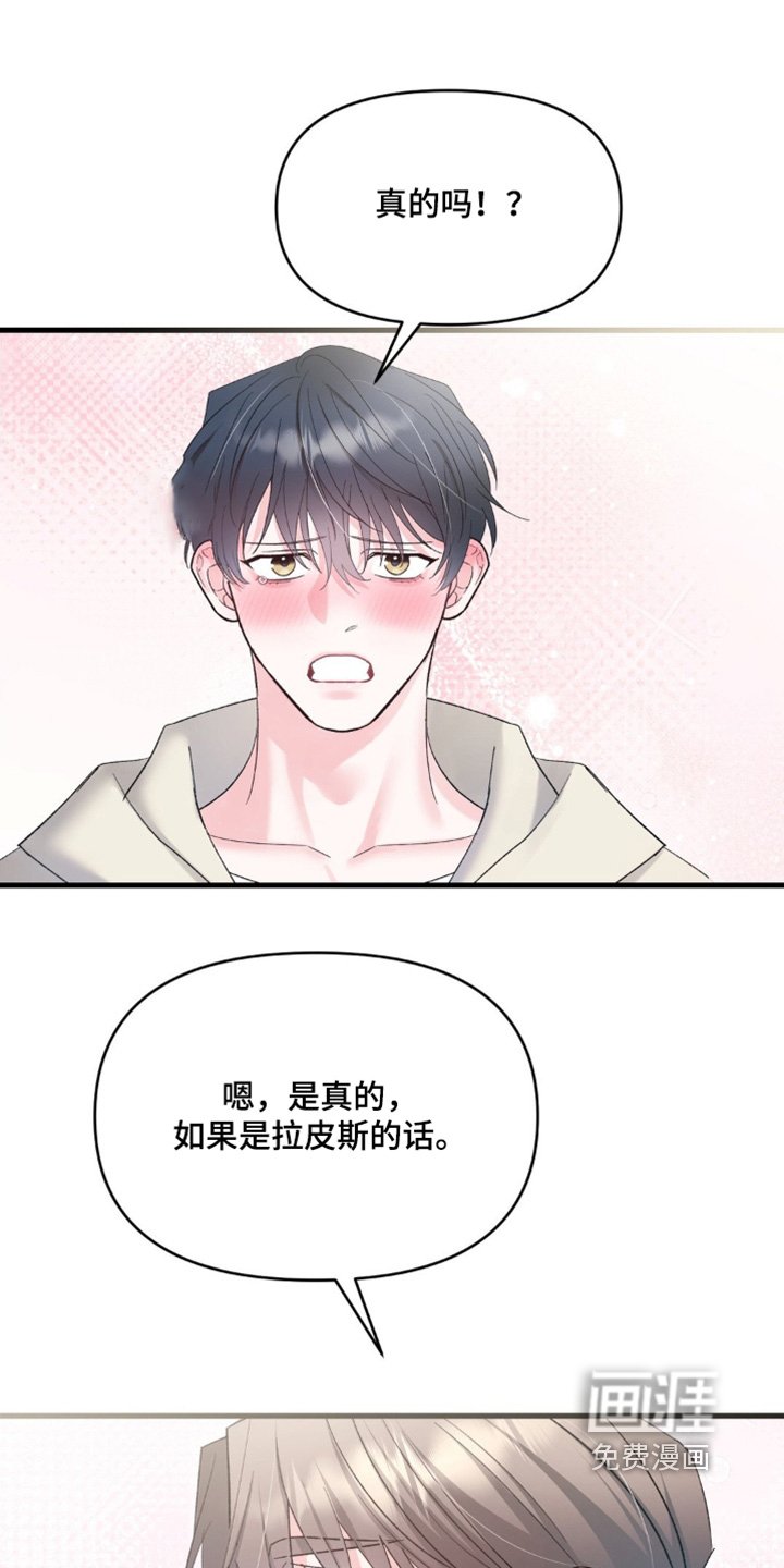 第22章：太高兴了