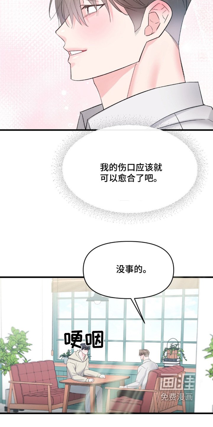 第22章：太高兴了