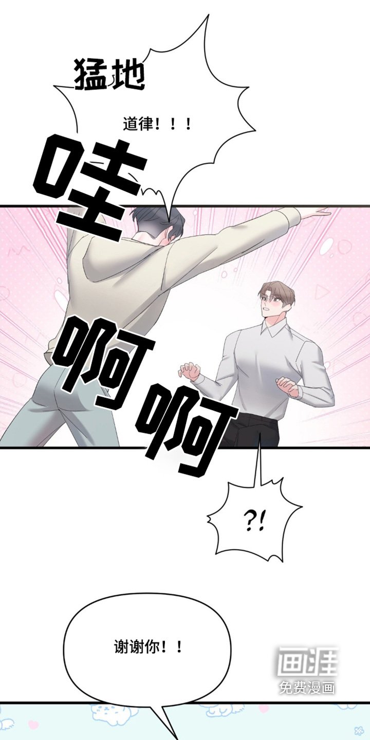 第22章：太高兴了