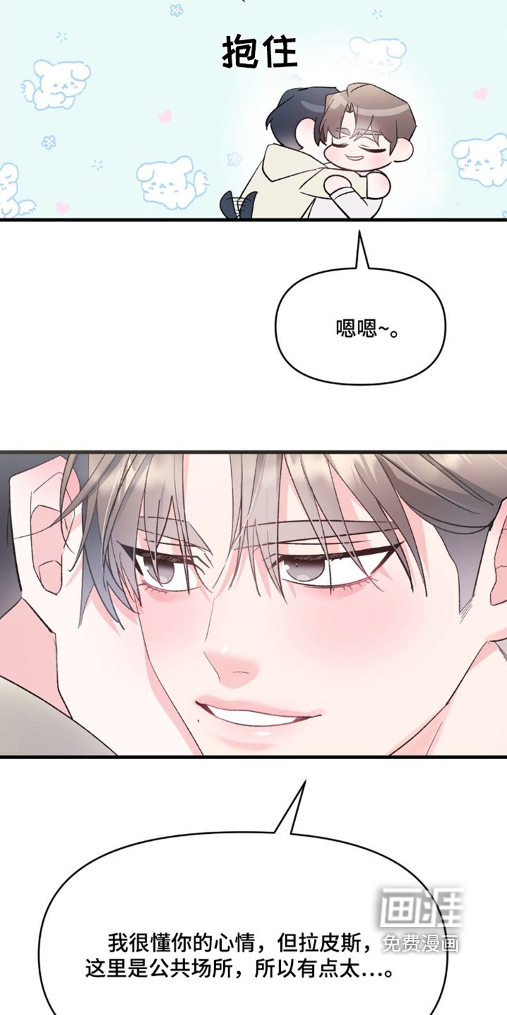第22章：太高兴了