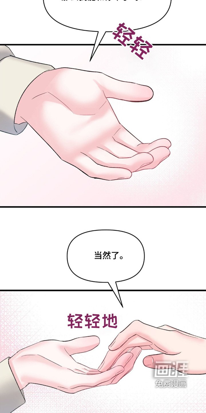 第22章：太高兴了