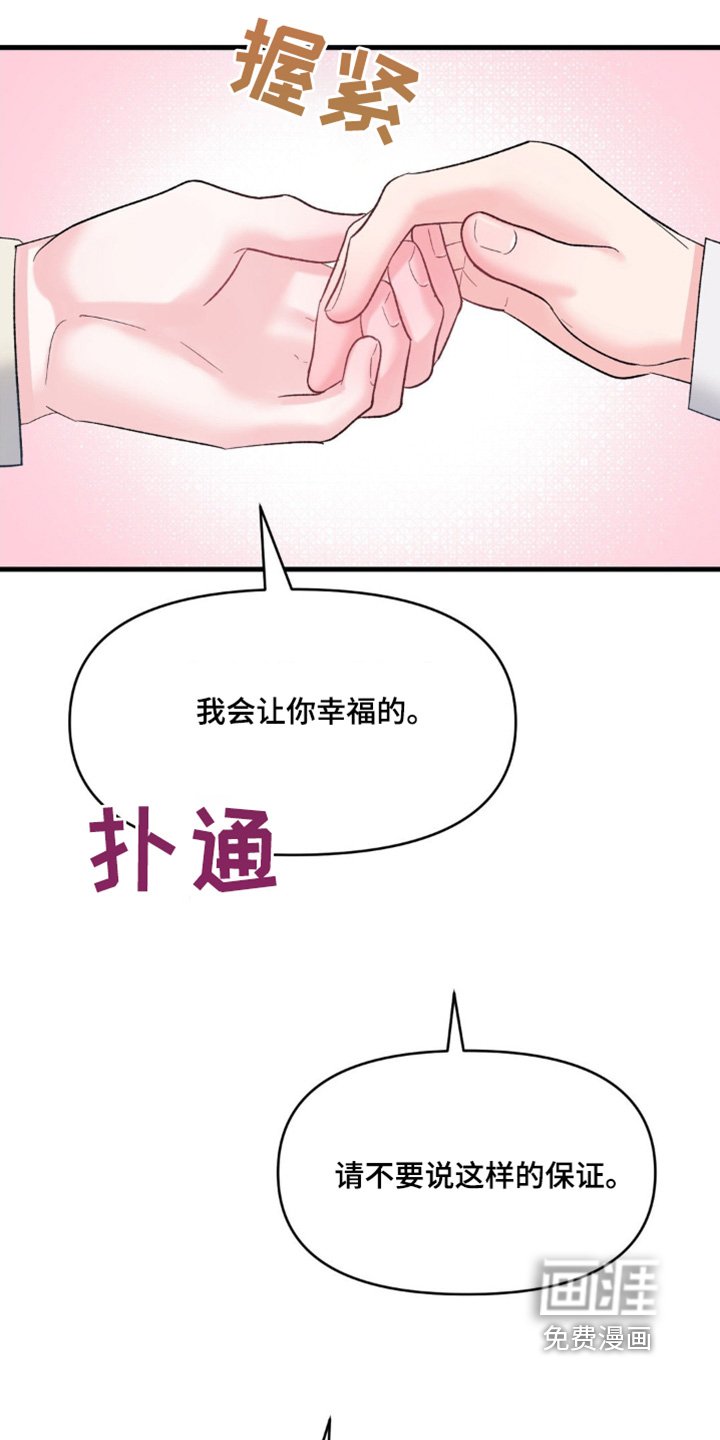 第22章：太高兴了