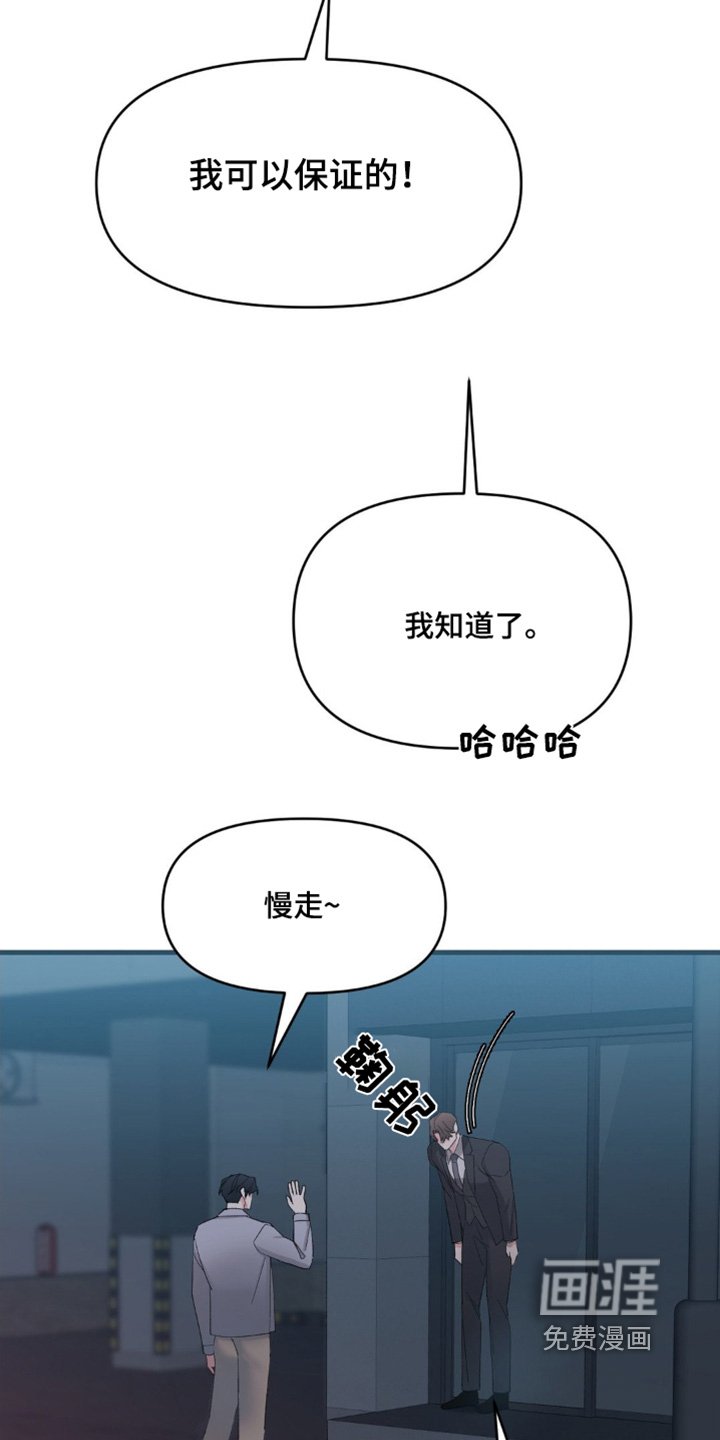 第22章：太高兴了