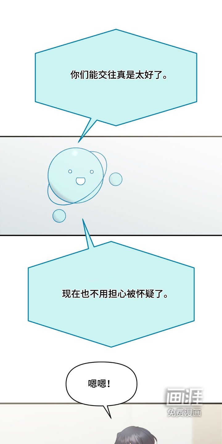 第23章：等你很久
