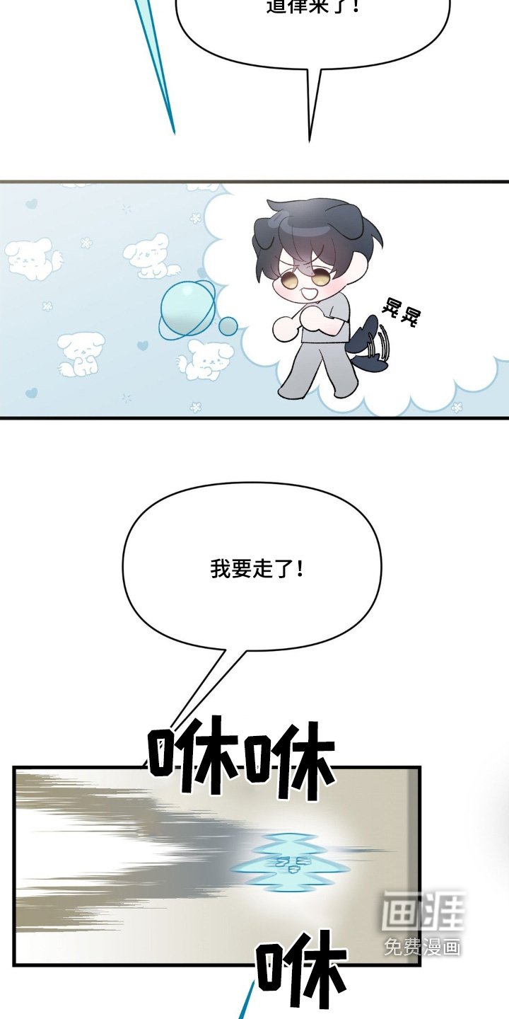 第23章：等你很久