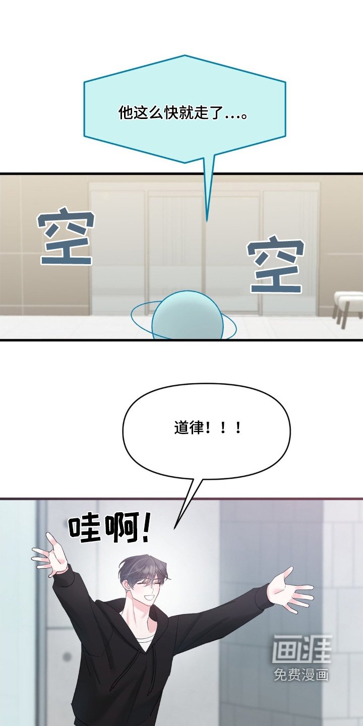 第23章：等你很久