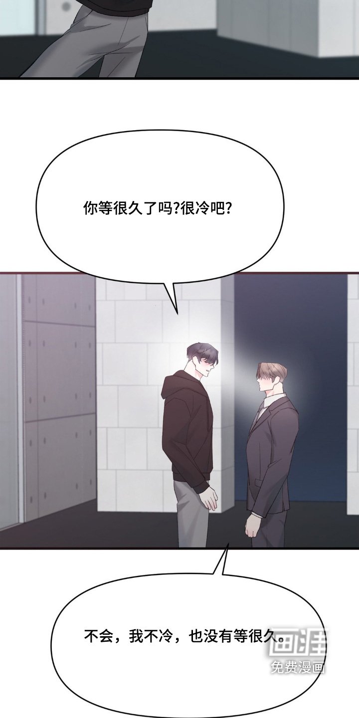 第23章：等你很久