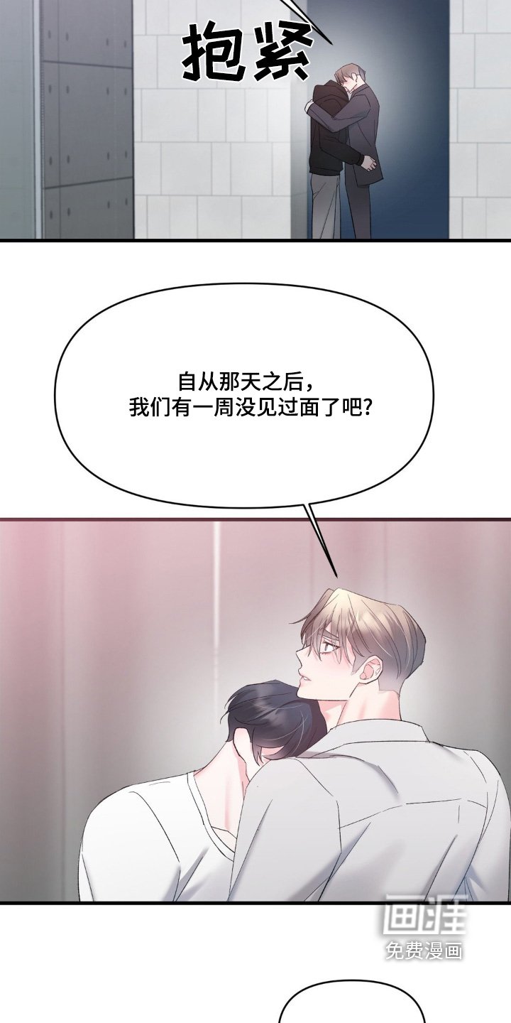 第23章：等你很久