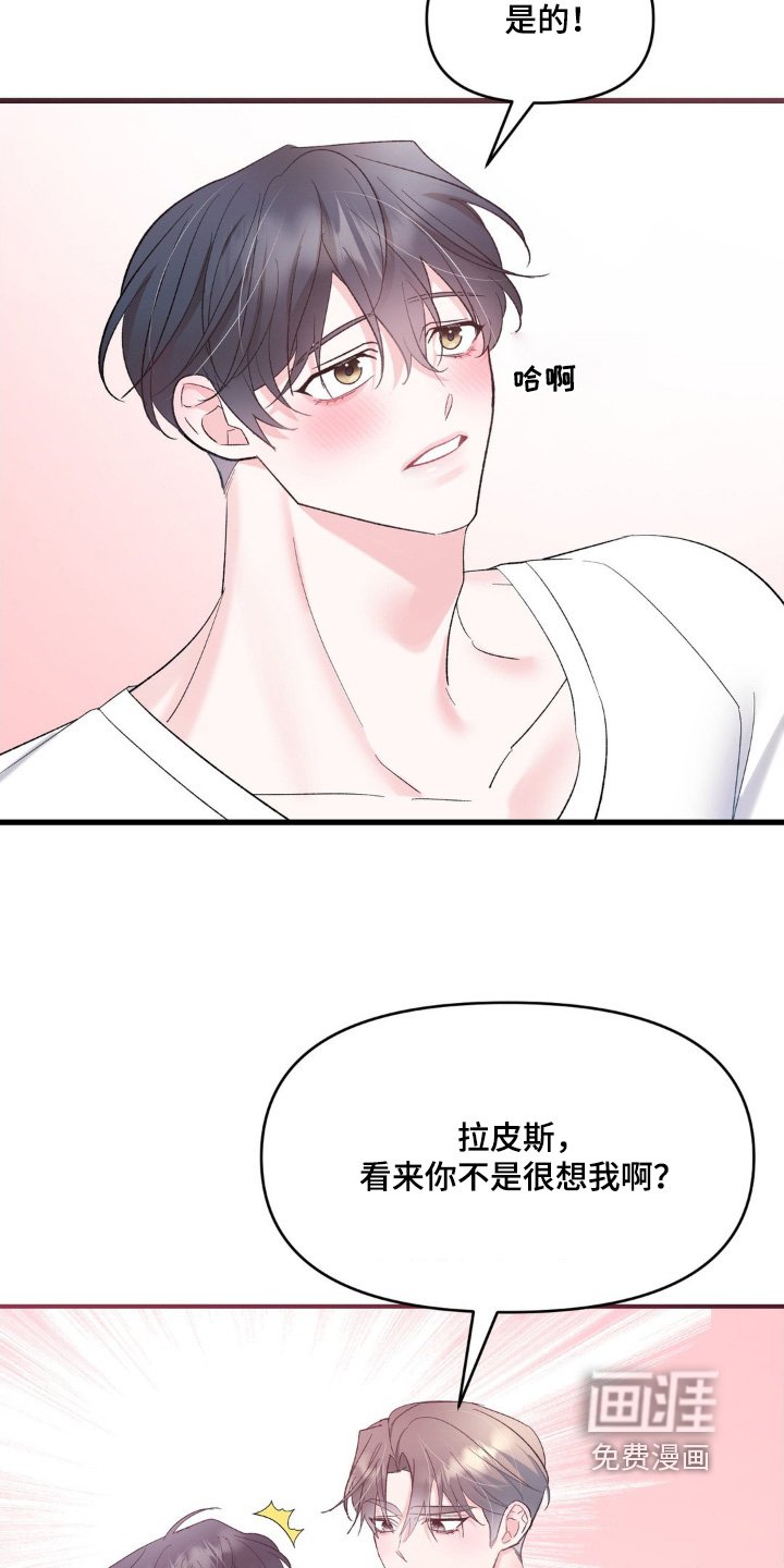 第23章：等你很久