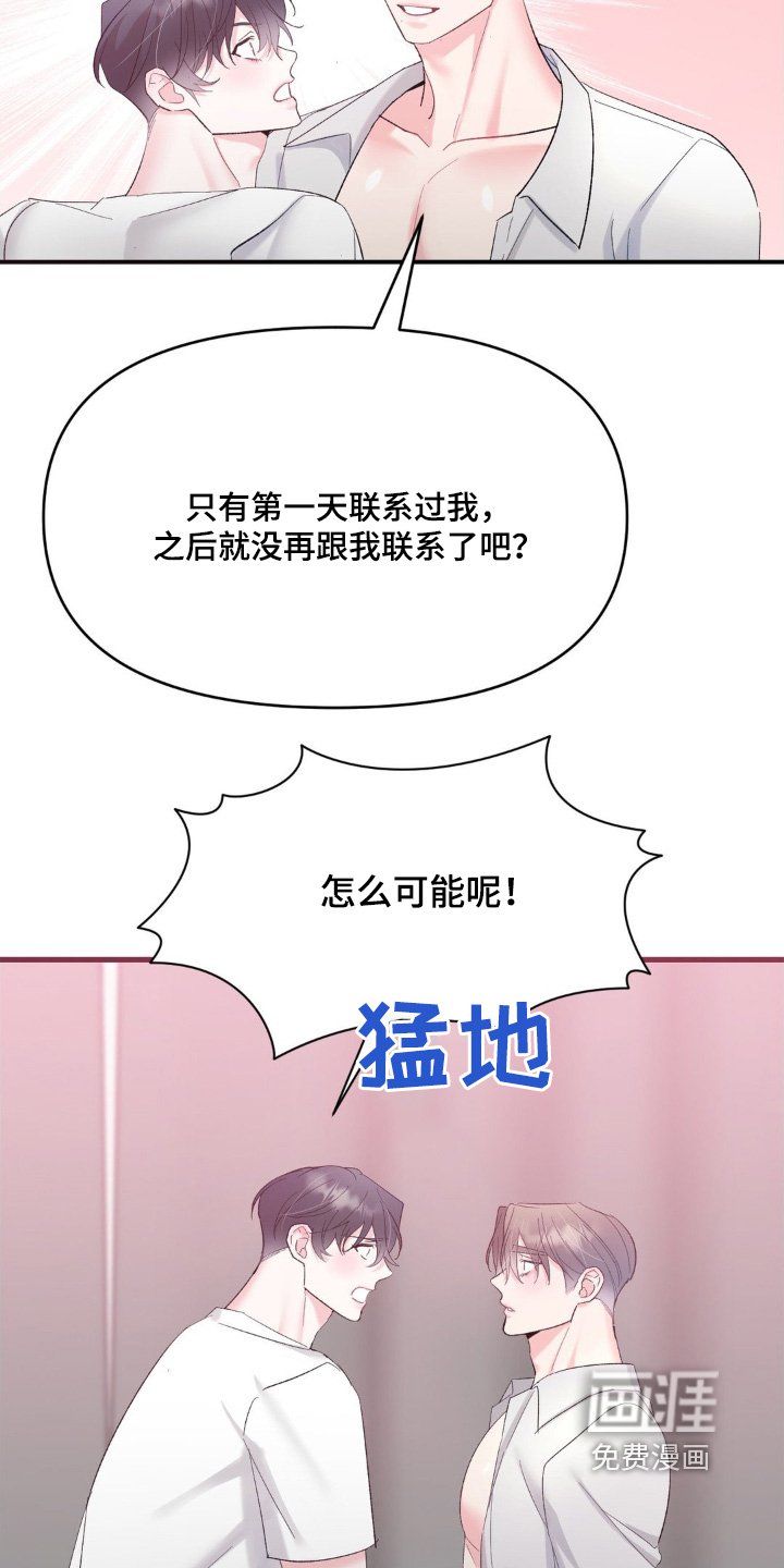 第23章：等你很久