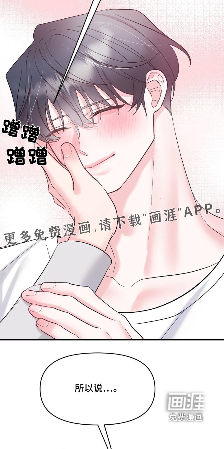 第23章：等你很久