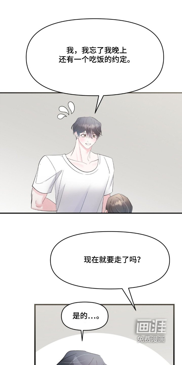 第24章：我要走了