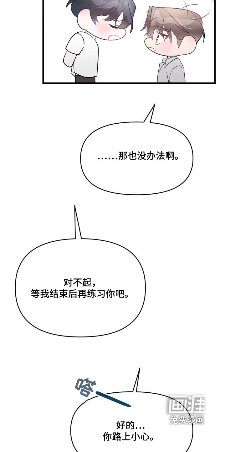 第24章：我要走了