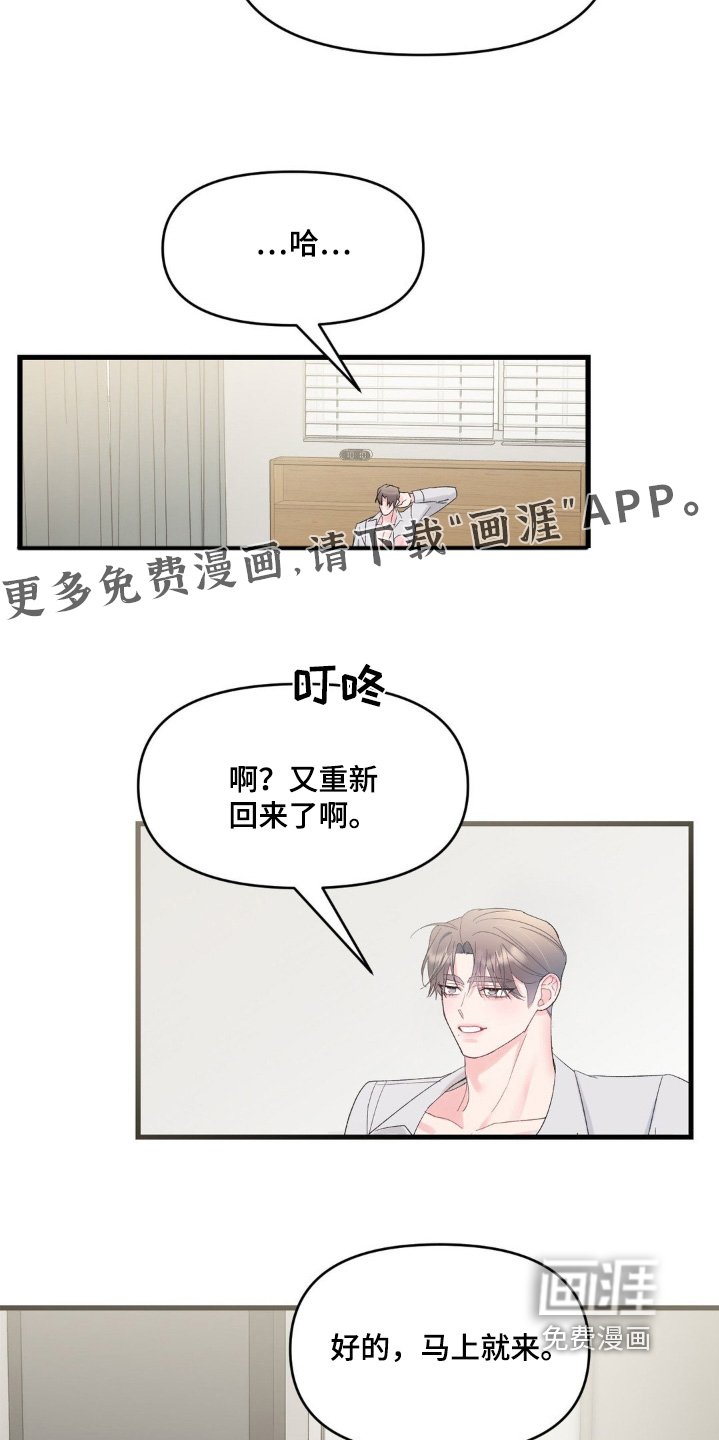 第24章：我要走了
