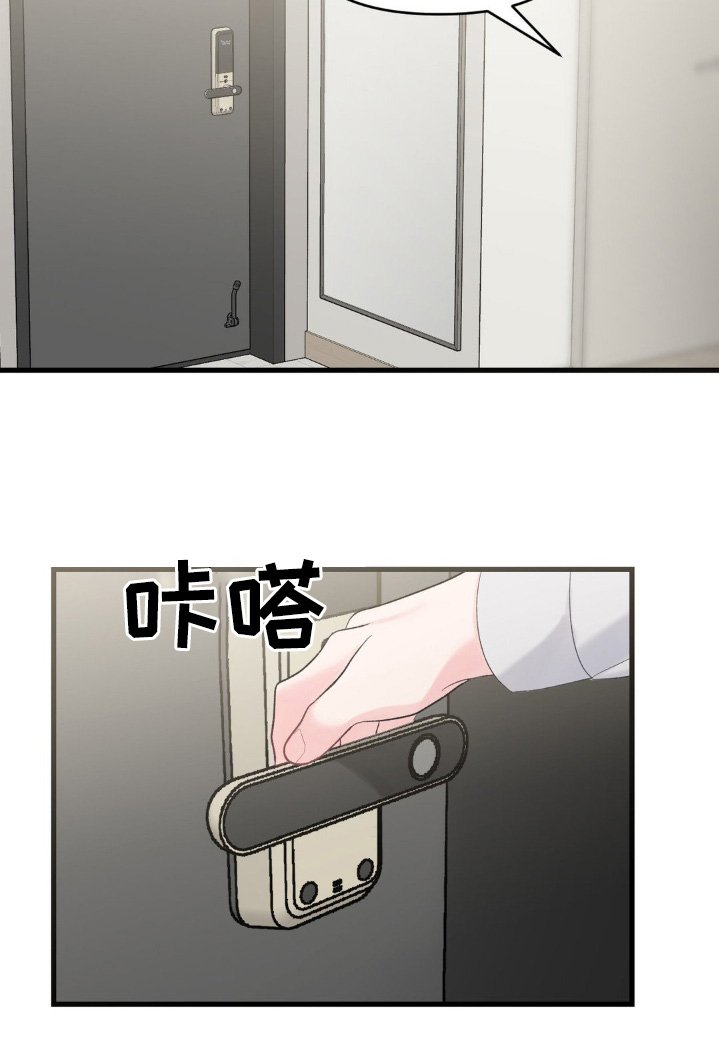 第24章：我要走了