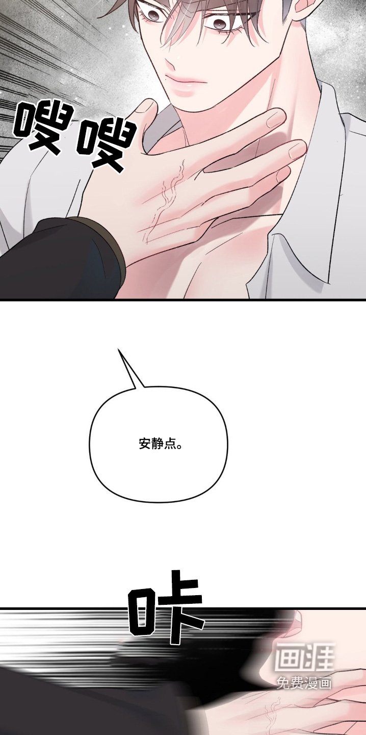 第24章：我要走了