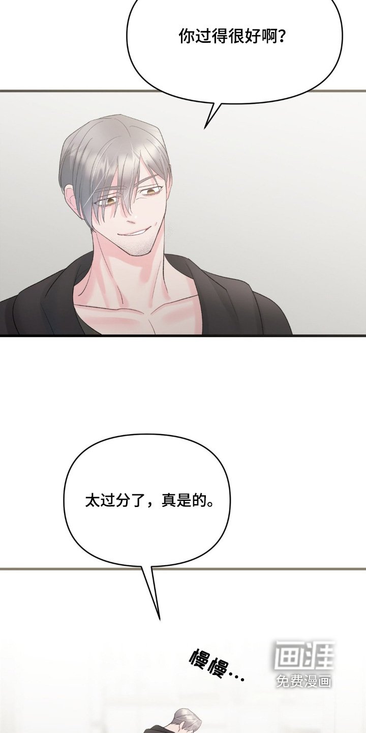 第25章：太过分