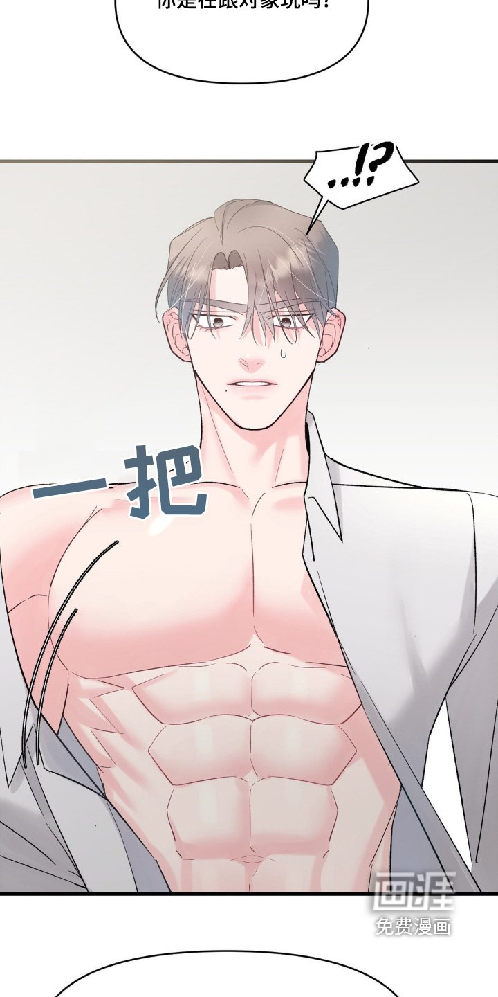 第25章：太过分