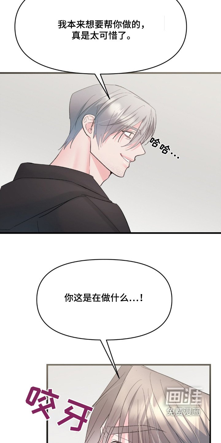 第25章：太过分
