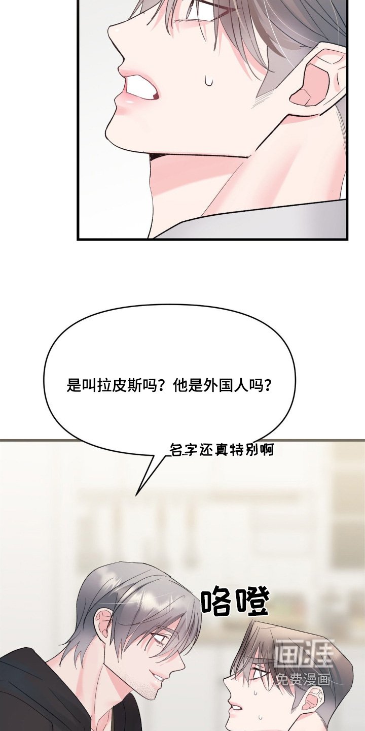 第25章：太过分