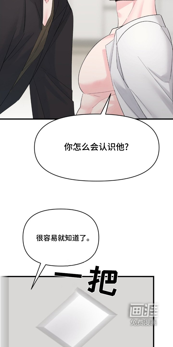 第25章：太过分