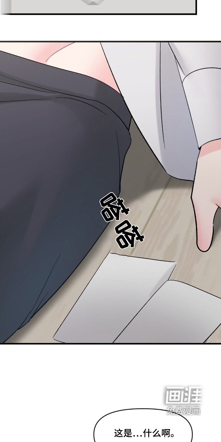 第25章：太过分