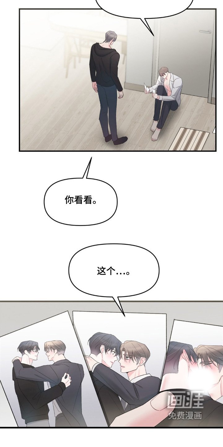 第25章：太过分