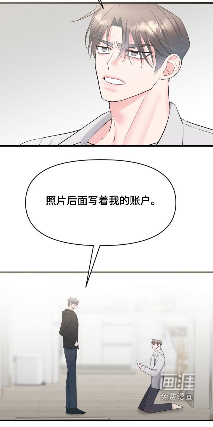 第25章：太过分