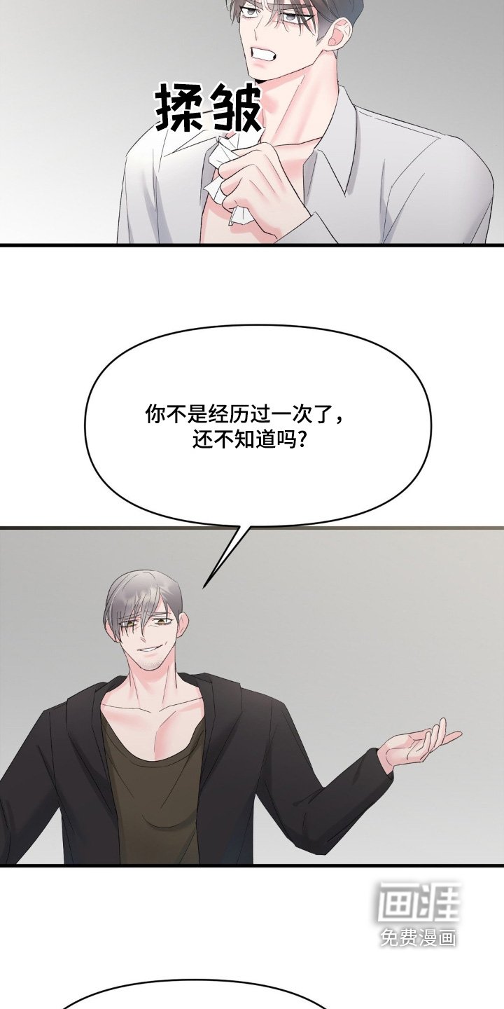 第25章：太过分