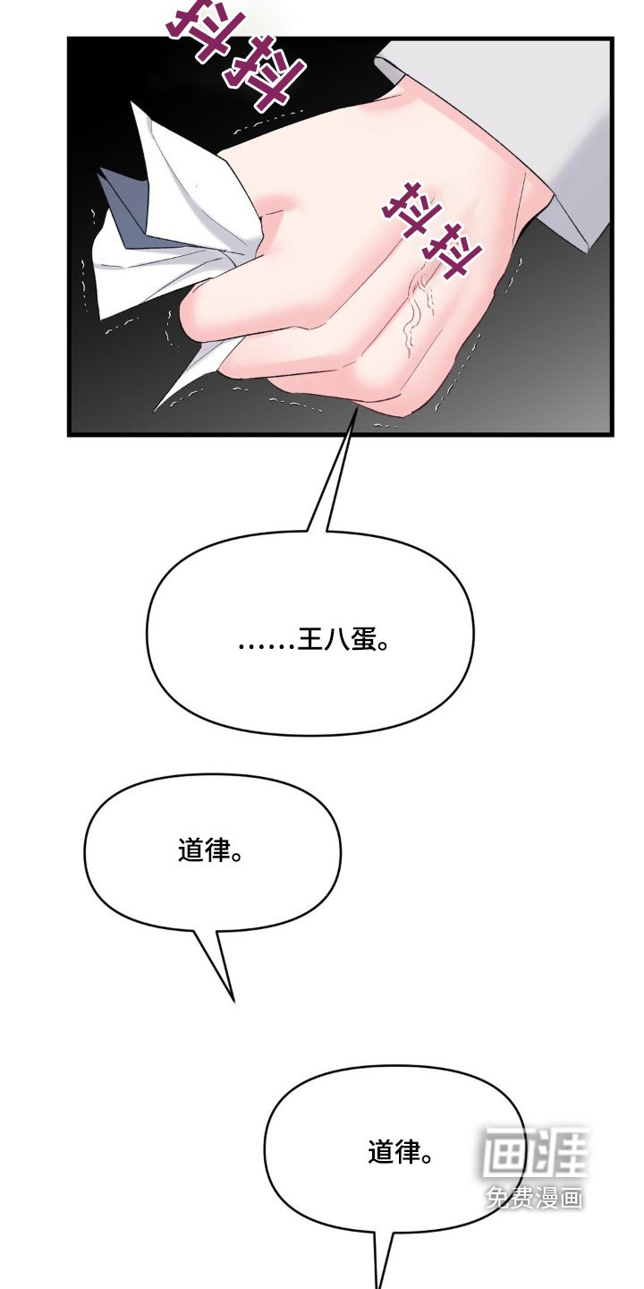 第25章：太过分