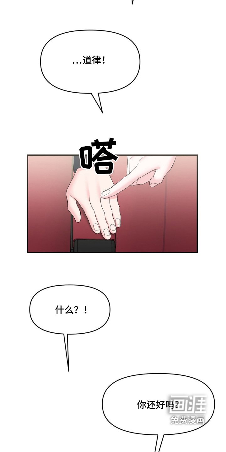 第25章：太过分