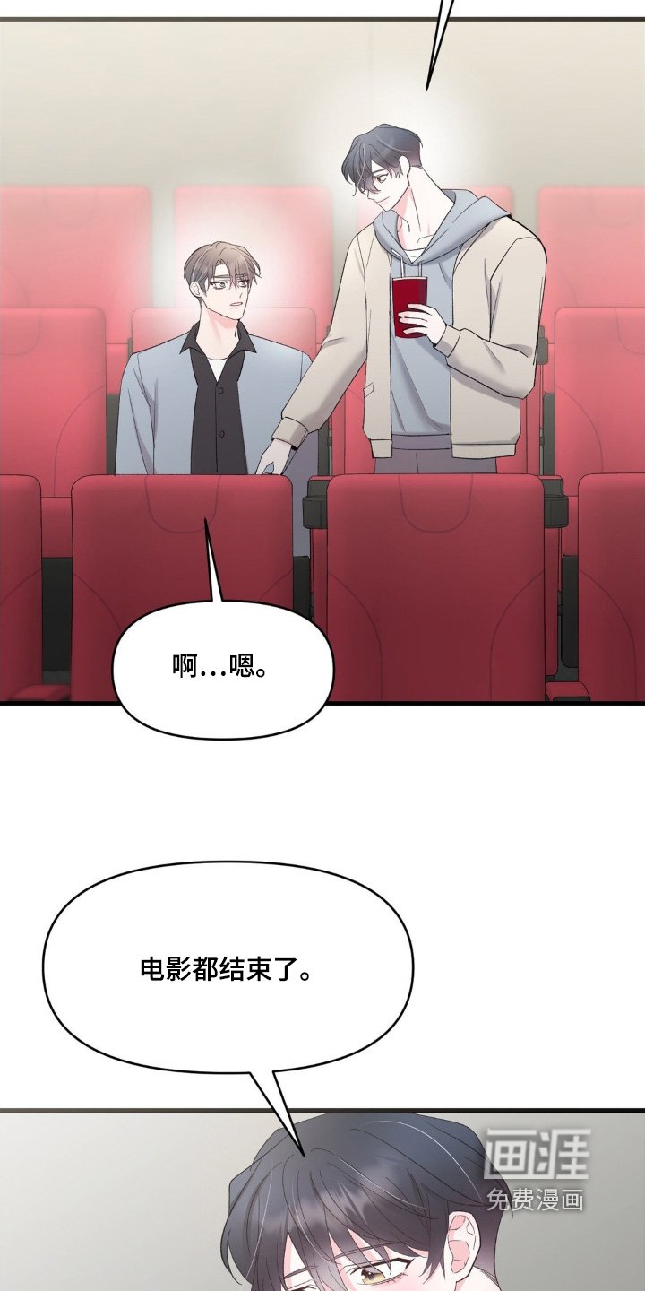 第25章：太过分