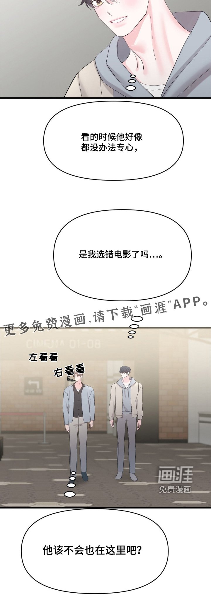 第25章：太过分