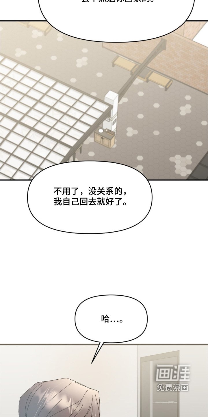 第26章：忍住