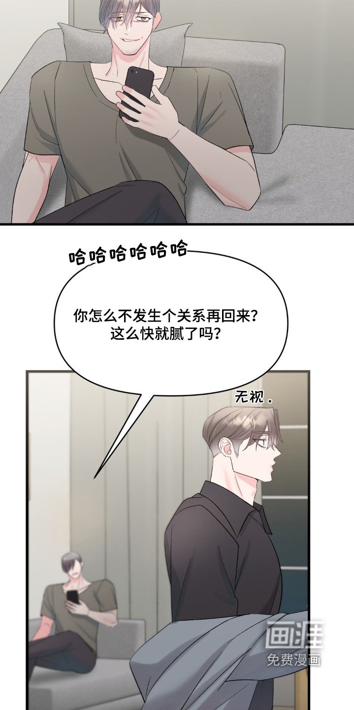 第26章：忍住