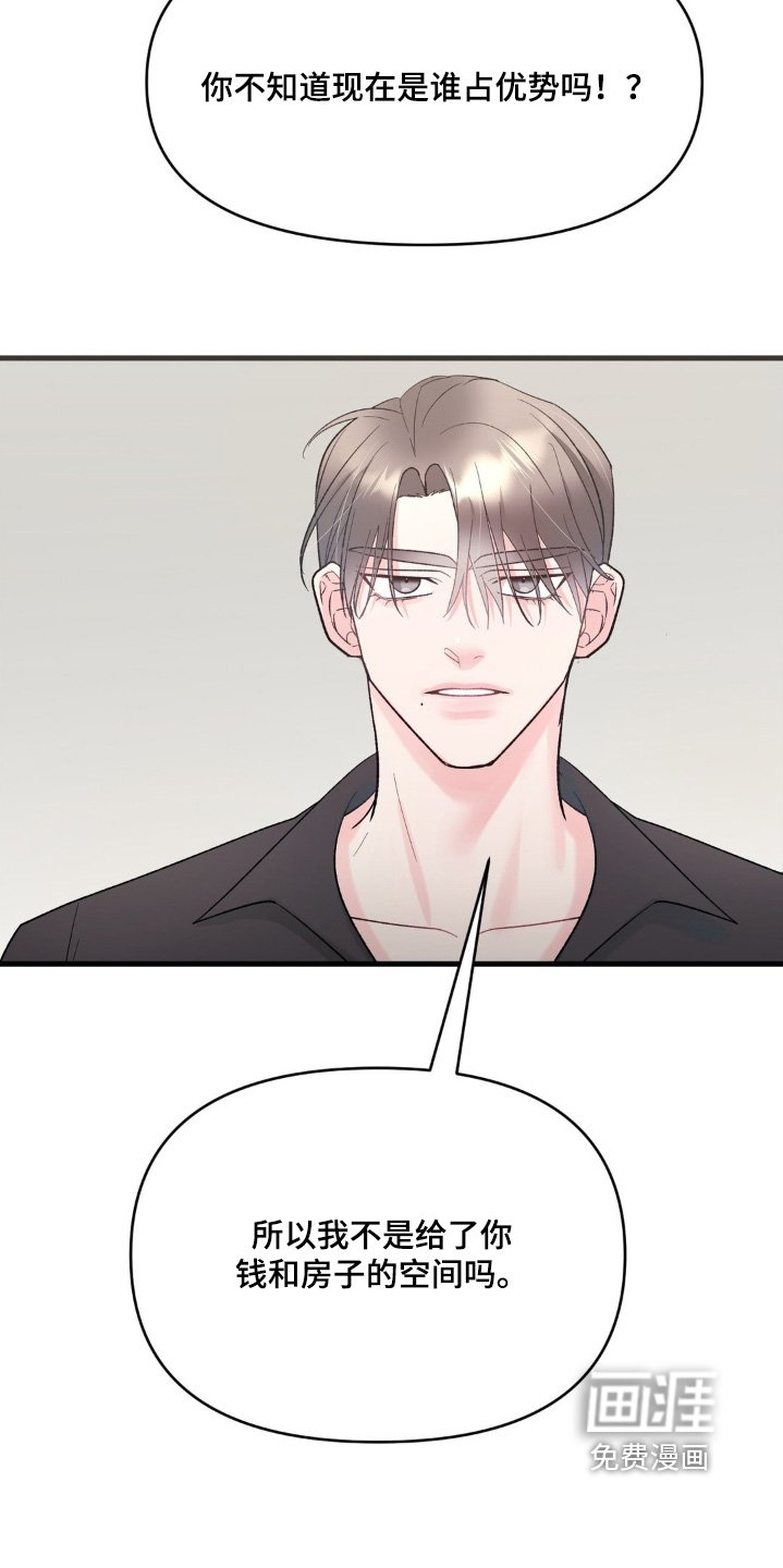 第26章：忍住