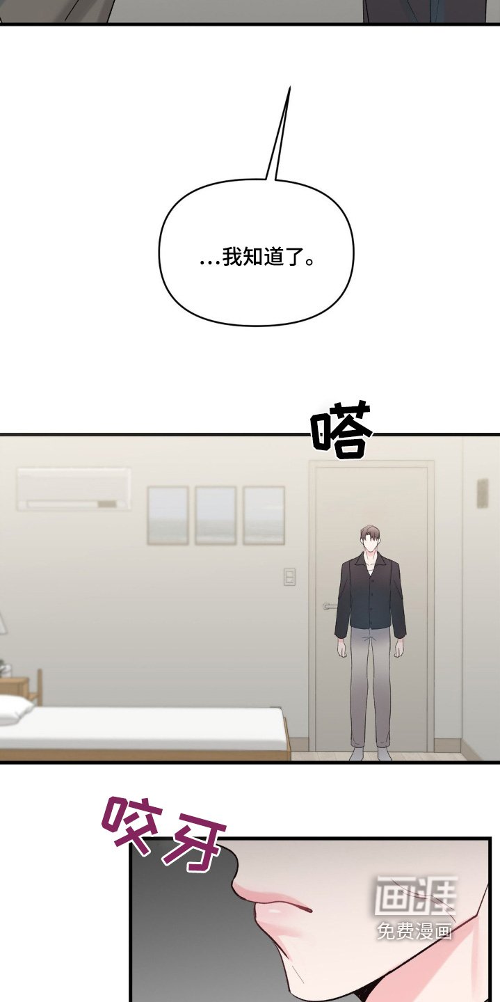 第26章：忍住