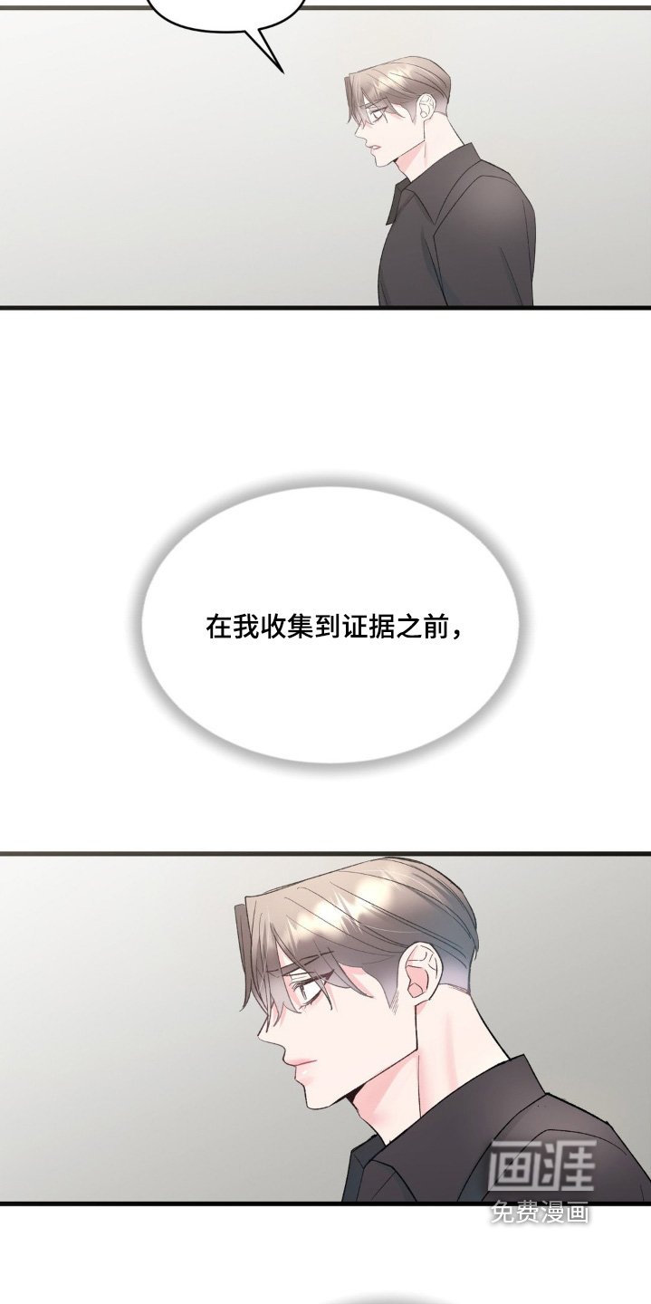 第26章：忍住
