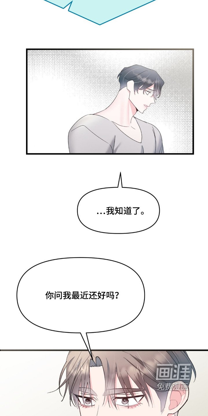 第27章：全部和你说