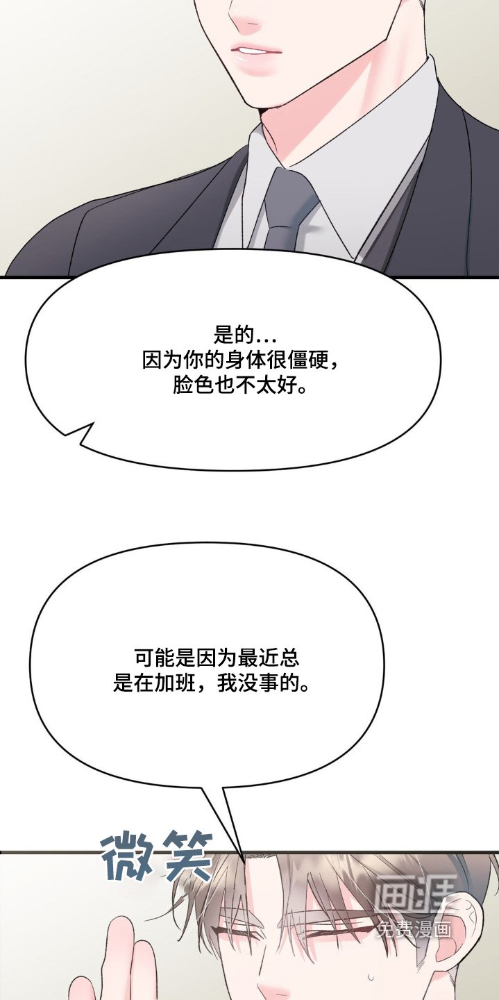第27章：全部和你说
