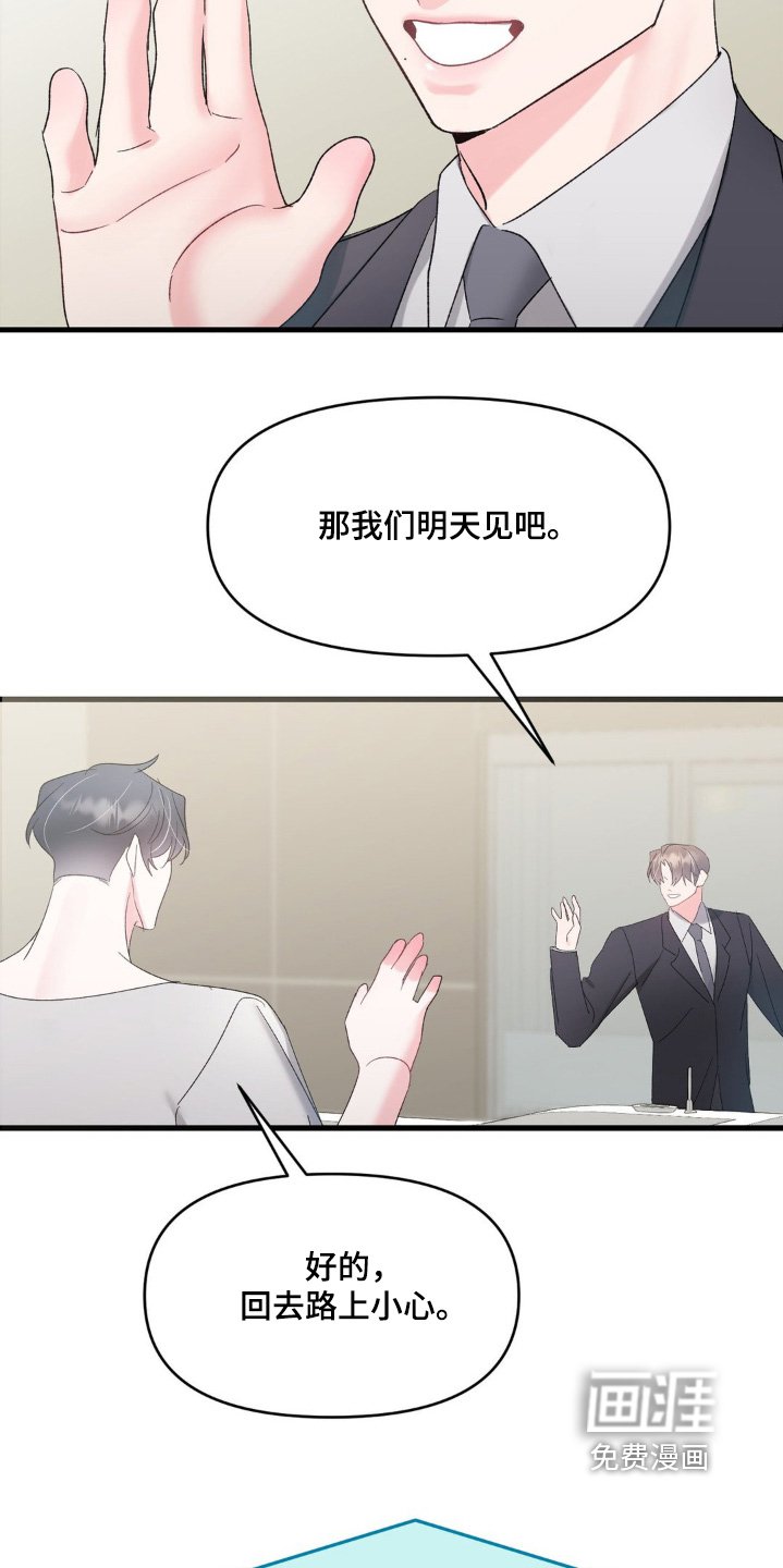 第27章：全部和你说