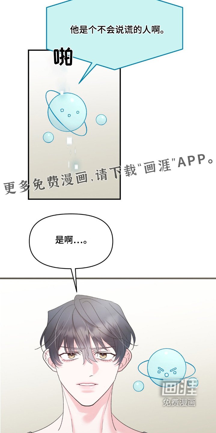 第27章：全部和你说