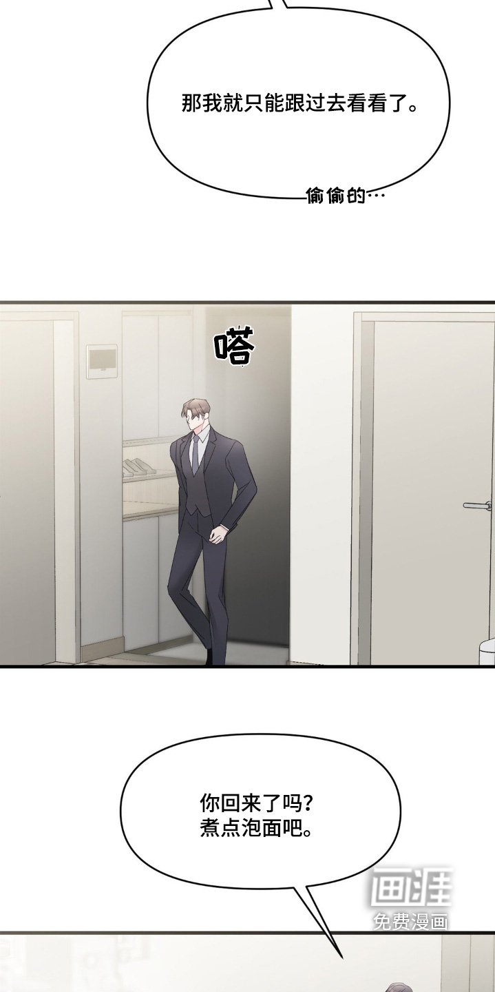 第27章：全部和你说