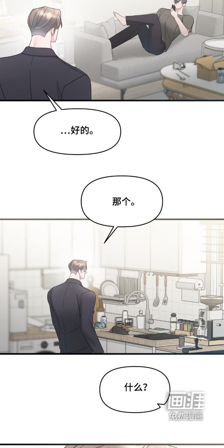 第27章：全部和你说