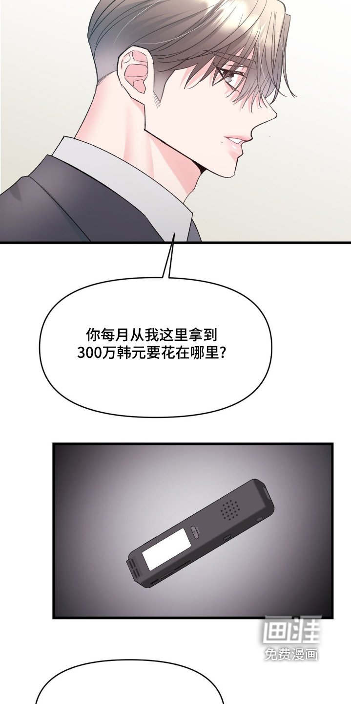 第27章：全部和你说