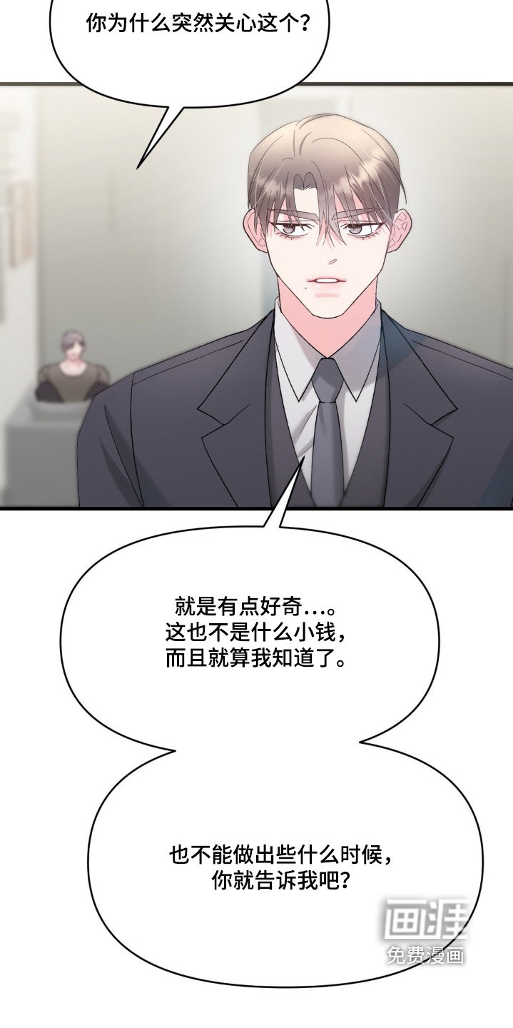 第27章：全部和你说