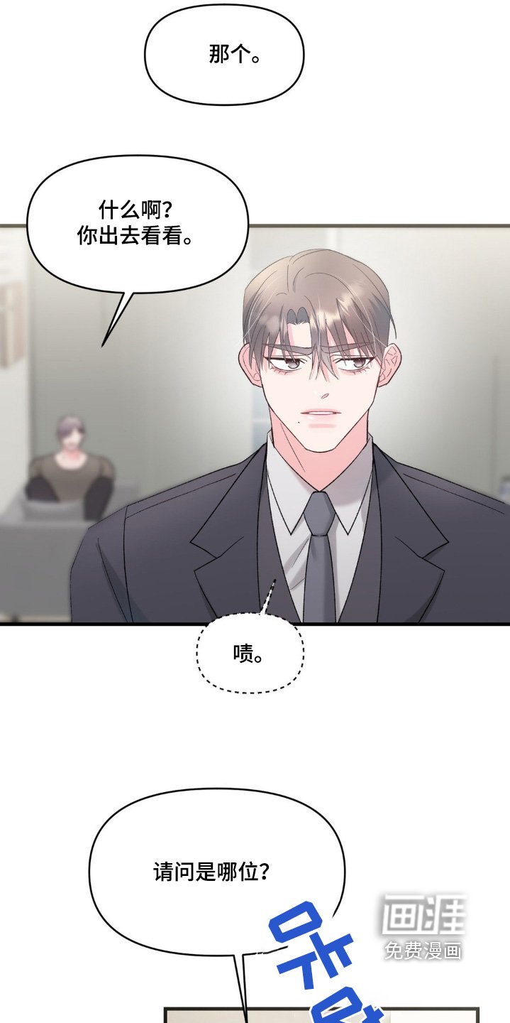 第27章：全部和你说