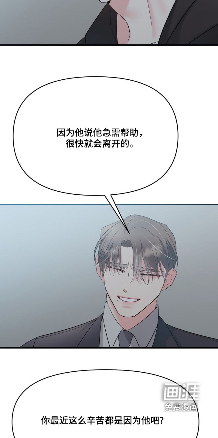 第27章：全部和你说