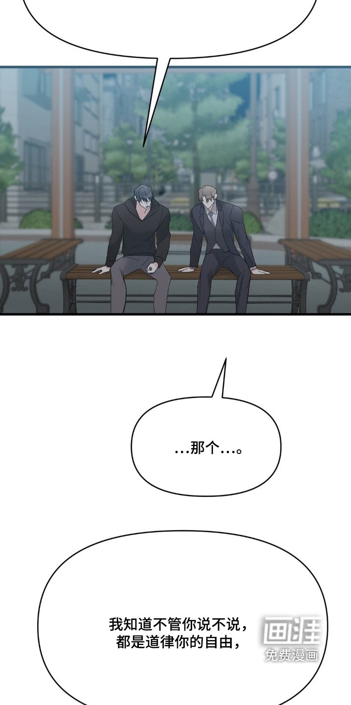 第27章：全部和你说
